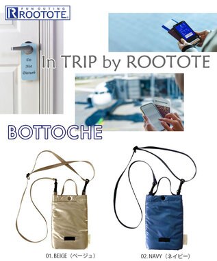 ROOTOTE 1064【スマホ＆ボトルケース】 LT.ボトッシュ.ルミエ-A 01：ベージュ