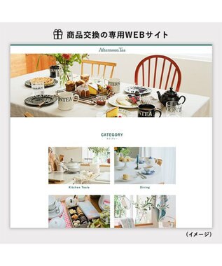 antina gift studio Afternoon Tea CATALOG GIFT Earl Grey（アールグレイ） -