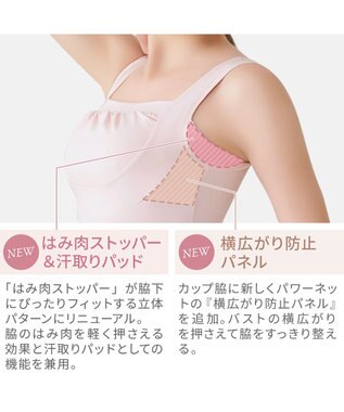 BRADELIS New York 【BRADELIS NewYork peace】　綿混楽々バストスリップ ヌーディピンク