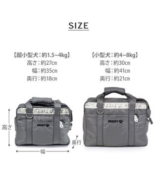 PET PARADISE スヌーピー モノトーン キャリー  M 小型犬 約4～8kg グレー