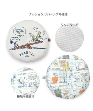 PET PARADISE スヌーピー クール カドラー カップ型 《サマータイム柄》 小型犬 サマータイム柄