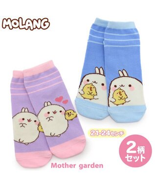 マザーガーデン Molang モラン スニーカー丈 靴下 Yeah柄 紫 Hug柄 青 2足セット 21cm 24cm ソックス 大人 子供 学生 かわいい キャラクター 新生活 新生活セット 新生活応援 Mother Garden ファッション通販 公式通販 オンワード クローゼット マザーガーデン Molang モラン スニーカー丈 靴下 Yeah柄 紫 Hug柄 青 2足セット 21cm 24cm ソックス 大人 子供 学生 かわいい キャラクター 新生活 新生活セット 新生活応援 Mother Garden ファッション通販 公式通販 オンワード クローゼット