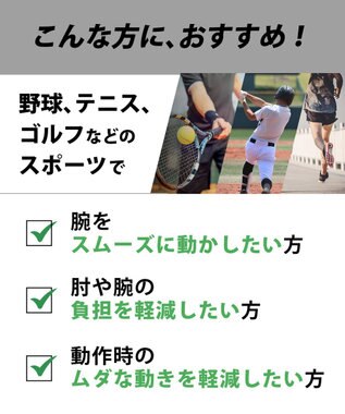 CW-X 【UNISEX】 CW-X アームサポーター 【左腕用】 腕全体の筋肉を連動 肘の負担を軽減 ストレッチ性(本体) ユニセックス BCR002 /ワコール ブラックスペシャル