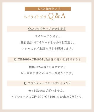 Wing ブラジャー 立体感のあるバストをメイク ふっくらデコルテ きれいな谷間 ブラのズレ・浮きを軽減 【ハイライトブラ】 ブラ CB4000 ウイング／ワコール ブラック