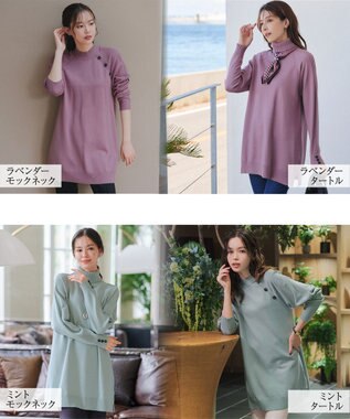Tiaclasse 【安田美沙子さん着用・選べる2type・新色追加】ボタンニットチュニック モックネック：ラベンダー