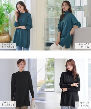 Tiaclasse 【安田美沙子さん着用・選べる2type・新色追加】ボタンニットチュニック モックネック：ターコイズ