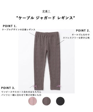 ANY KIDS ケーブル ジャガード レギンス ブラウン