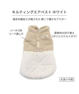 PET PARADISE ペットパラダイス 遠赤外線 エアベスト 《ホワイト》 小型犬 ホワイト