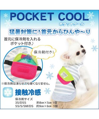 犬 服 タンクトップ グレー 〔小型犬〕 バッグ付き ポケットクール