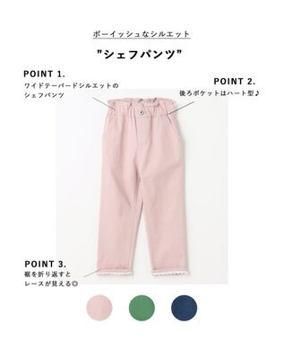 ANY KIDS シェフ パンツ ピンク