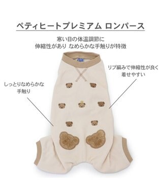 PET PARADISE ペットパラダイス くまちゃん刺繍  プレミアムペティヒート  ロンパース 小型犬 白～オフホワイト
