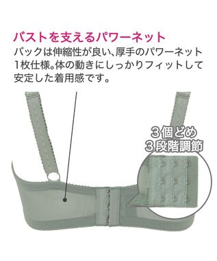 BRADELIS New York 【BRADELIS New York】レーシィミニマイザーブラ23A1 グラマーバストをコンパクトに見せる補正ブラ ダスティグリーン