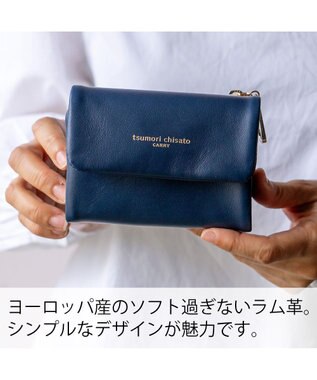 tsumori chisato CARRY ソフトラム 3つ折り財布 ネイビー