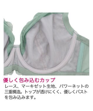 BRADELIS New York 【BRADELIS New York】レーシィミニマイザーブラ23A1 グラマーバストをコンパクトに見せる補正ブラ ダスティグリーン