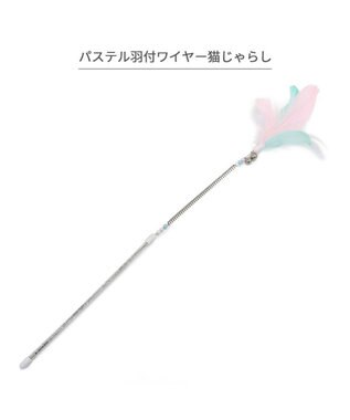 PET PARADISE ペットパラダイス 猫じゃらし 《羽根》 羽根