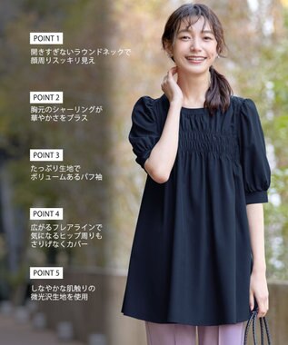 Tiaclasse L 【洗える】シャーリングチュニック ネイビー