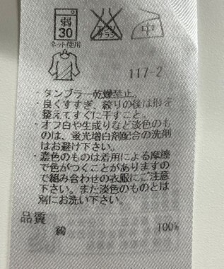 ONWARD Reuse Park 【23区】カットソー春夏 ネイビー