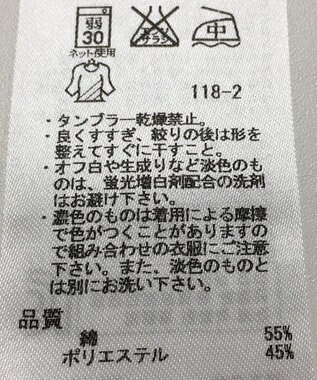 ONWARD Reuse Park 【23区】カットソー秋冬 ホワイト