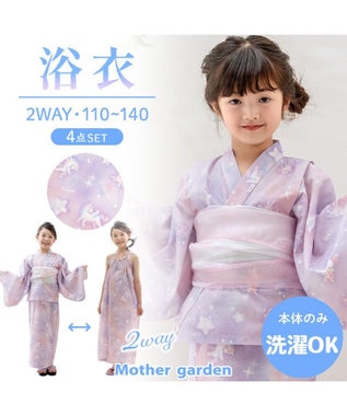 Mother garden 2025 マザーガーデン ユニコーン 2Way 浴衣  《ミルキーウェイ》　110/120/130/140