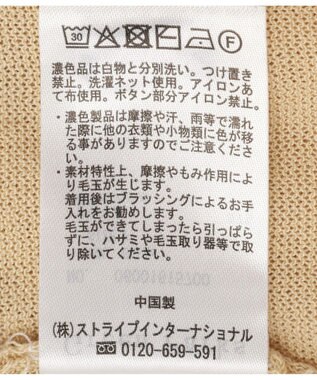Green Parks 衿付きニットカーディガン Beige