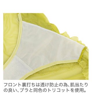 BRADELIS New York 【BRADELIS New York】ジャスミンスタイルパンティ24A1 ライム