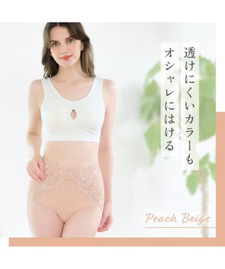 BRADELIS New York 【BRADELIS NewYork peace】おしりPラインラッピングショーツ24 深め お腹スッキリ 美尻メイク 補正下着 DB224201 ピーチベージュ