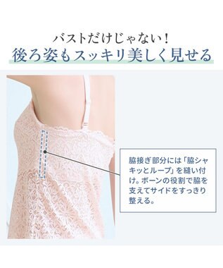 BRADELIS New York 【カヤビューティーラボ】はくだけ簡単!レーシーロングブラ25 補正 下着 カップ付き  ブラトップ キャミソール 桜ピンク