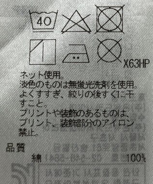 ONWARD Reuse Park 【自由区】カットソー春夏 ネイビー