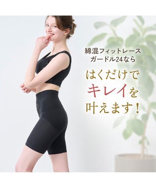 BRADELIS New York 【BRADELIS NewYork peace】綿混フィットレースガードル24 ブラデリス  1枚履きできるガードルショーツ ブラック