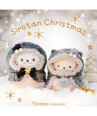 Mother garden しろたん ブラックホーリー ぬいぐるみ 《しろたん》 単品 しろたん