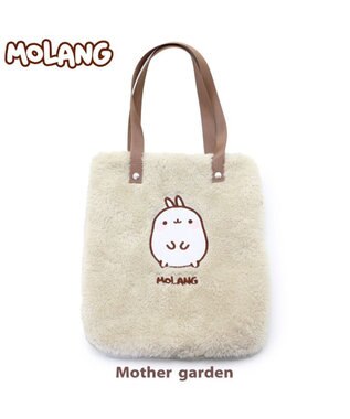Mother garden 【2/15(日)迄 販売延長! 】マザーガーデン MOLANG モラン ボアトートバッグ