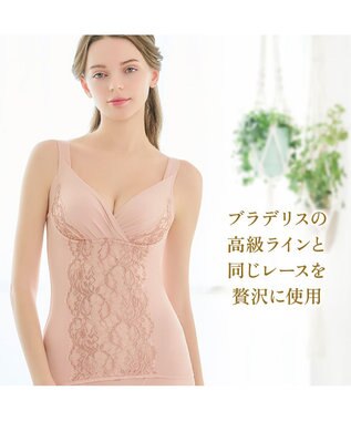 BRADELIS New York 【BRADELIS NewYork peace】綿混トリプルキャッチFITブラキャミ23 ブラデリス 補正下着 シェイパー ヌーディピンク