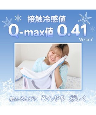 Mother garden しろたん クール シングルケット 《顔ぼん》 140×200cm 白~オフホワイト