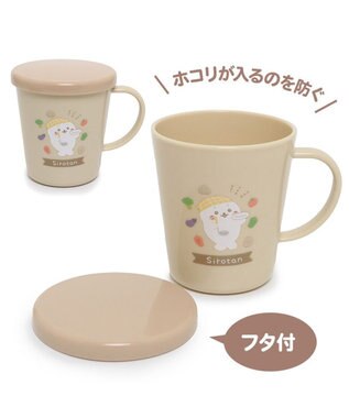 Mother garden しろたん 蓋つきマグカップ キッチン柄 300mL 日本製 ベージュ