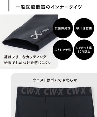 CW-X 【MEN】 CW-X 【一般医療機器】 リカバリーウェア 【＆RECOVERY】 インナータイツ 疲労回復 コリ緩和 血行促進 運動前後 日常生活 ロング 足首丈 メンズ RZO309 /ワコール ブラック