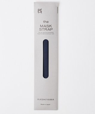 KASHIYAMA マスクストラップB ネイビー