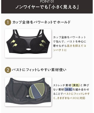 WACOAL ノンワイヤーブラ 【小さく見せるブラ】 高さをおさえてコンパクトに バスト位置アップ 脇すっきり Hカップまで対応 大きいサイズ レディース BMM122 /ワコール ブラック