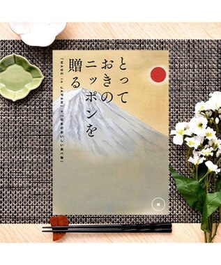 PRESENTERS ROOM とっておきのニッポンを贈る ＜維(つなぐ)＞