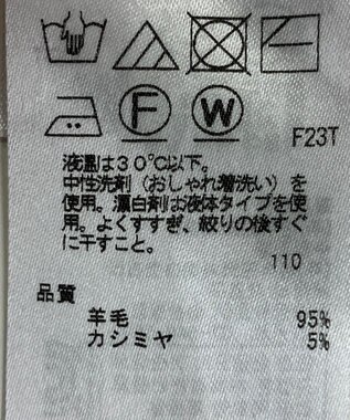 23区】ニット秋冬 / ONWARD Reuse Park | ファッション通販 【公式通販