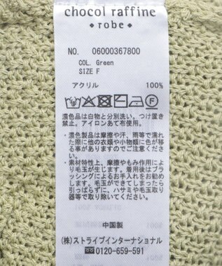 Green Parks かのこボートネック７分袖ニットプルオーバー Green