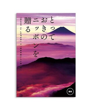 PRESENTERS ROOM とっておきのニッポンを贈る ＜恵吹(えふう)＞ -