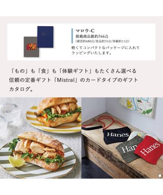 antina gift studio Mistral(ミストラル) e-order choice(カードカタログ) ＜Mallow(マロウ)＞ -