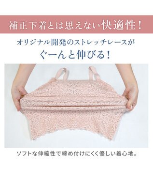 BRADELIS New York 【カヤビューティーラボ】はくだけ簡単!レーシーロングブラ25 補正 下着 カップ付き  ブラトップ キャミソール 桜ピンク