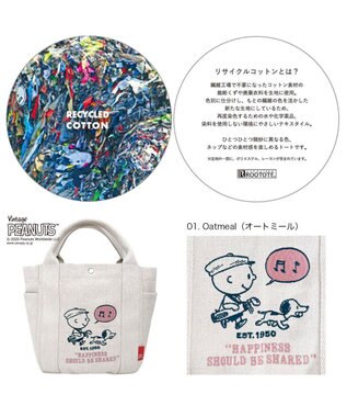 ROOTOTE 8468【ルートート】スヌーピー IP.デリ.ピーナッツ-0X 01：オートミール