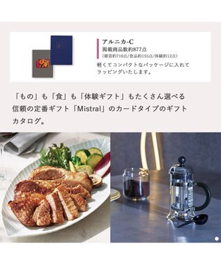 antina gift studio Mistral(ミストラル) e-order choice(カードカタログ) ＜Arnica(アルニカ)＞ -