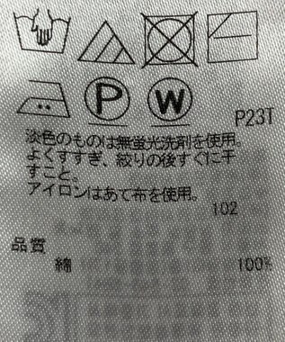 ONWARD Reuse Park 【自由区】ニット春夏 ピンク