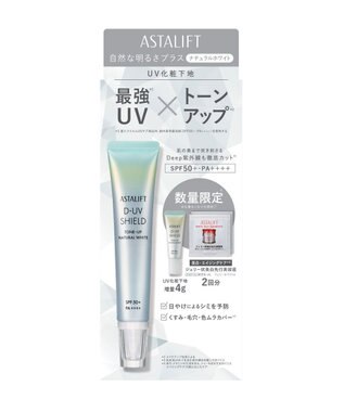 ASTALIFT アスタリフト D-UVシールド　トーンアップ　ナチュラルホワイト 　スペシャルキット　26