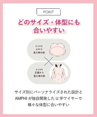 AMPHI ブラジャー パーソナル設計 脇高 背中スムージング 【stylist 4U スタイリストフォーユー】 A～Gカップまで対応 大きいサイズ ブラ BOG300 アンフィ／ワコール クリーム