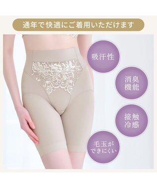 BRADELIS New York 【BRADELIS NewYork peace】綿混フィットレースガードル24 ブラデリス  1枚履きできるガードルショーツ トープ