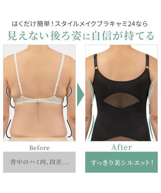 BRADELIS New York 【カヤビューティーラボ】はくだけ簡単!スタイルメイクブラキャミ24  補正 シェイパー ブラック